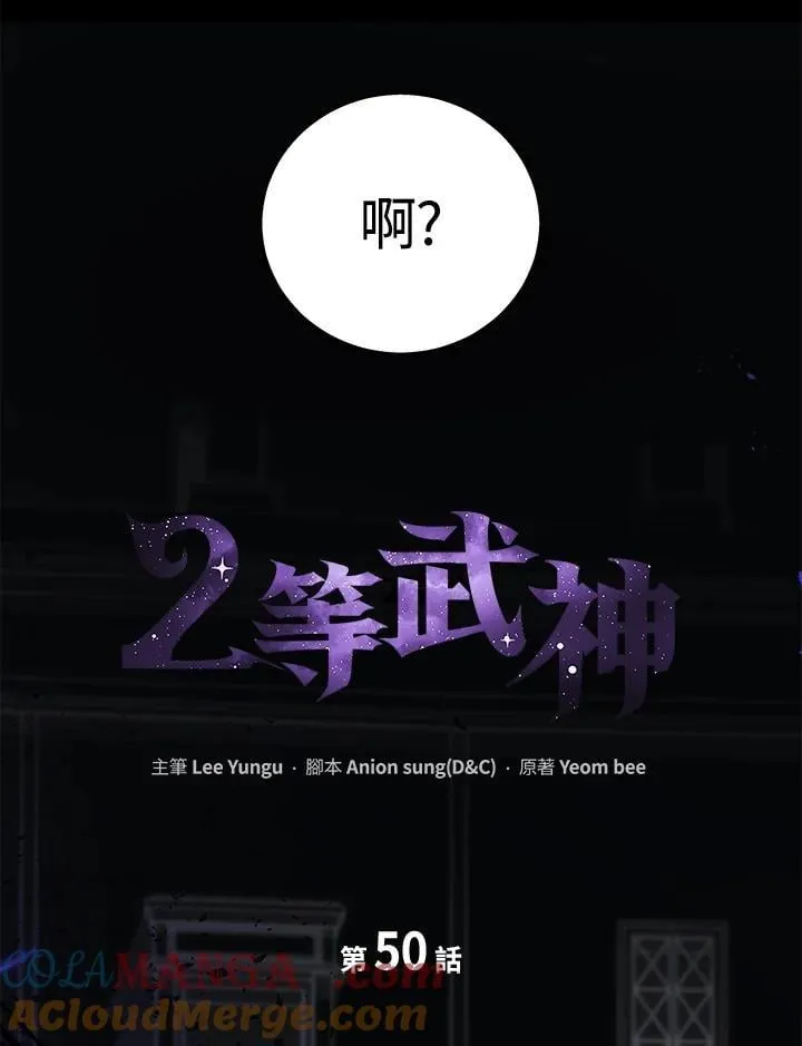 第50话56