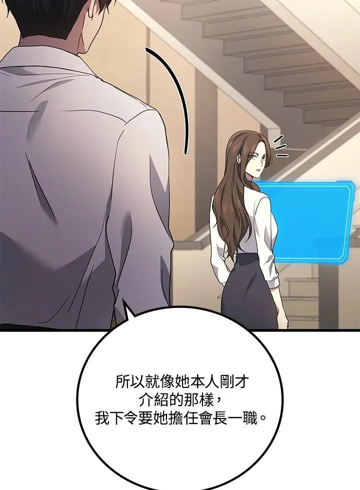 第54话61