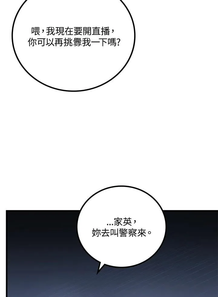 第55话118