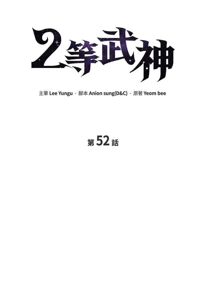第52话9