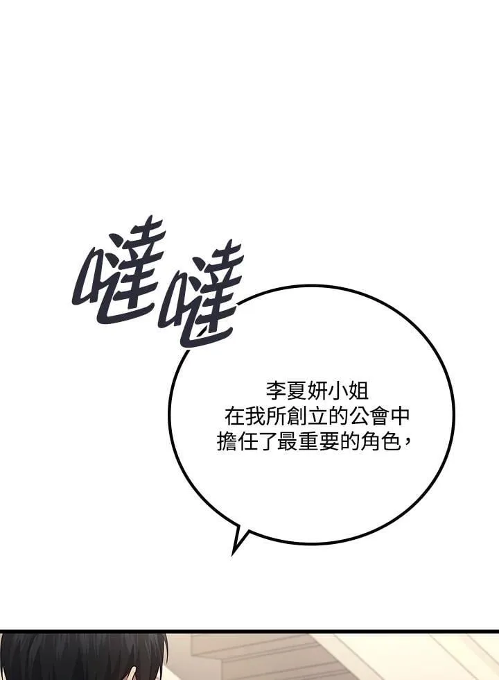 第54话60