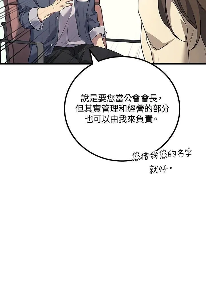 第54话7