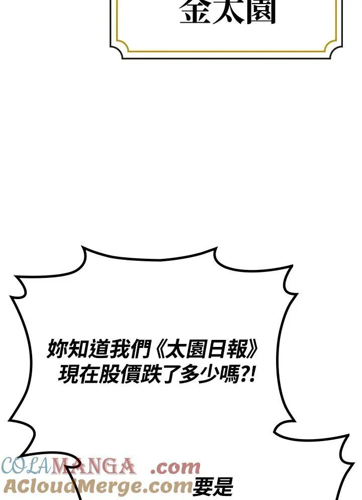 第53话44