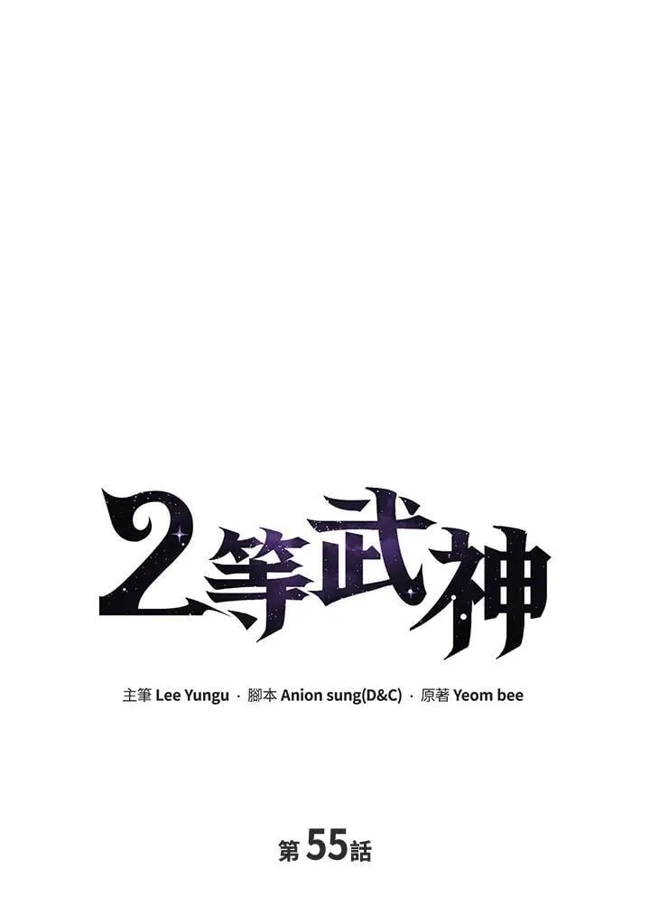 第55话26
