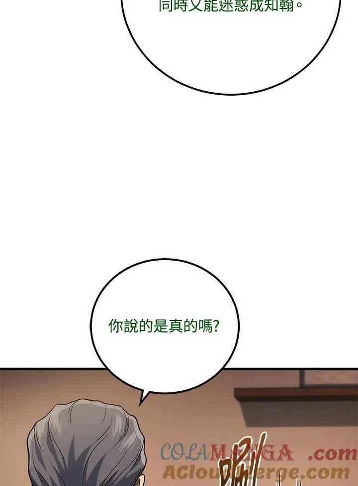第51话(第1季最终章)132