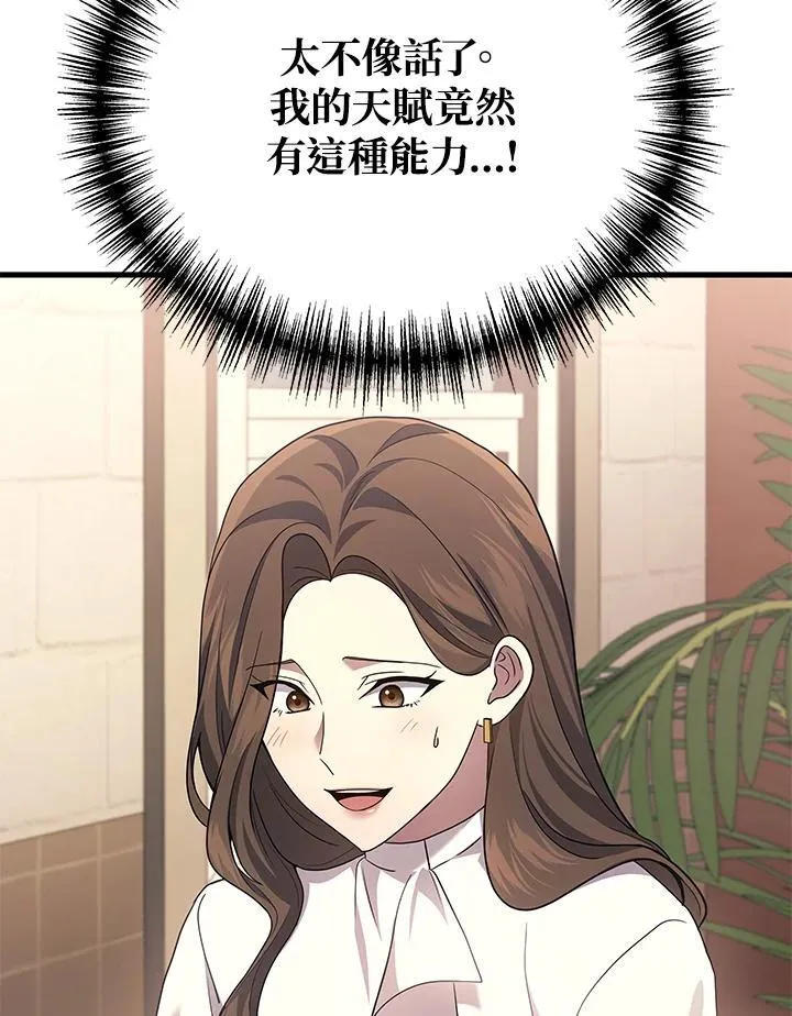 第55话5