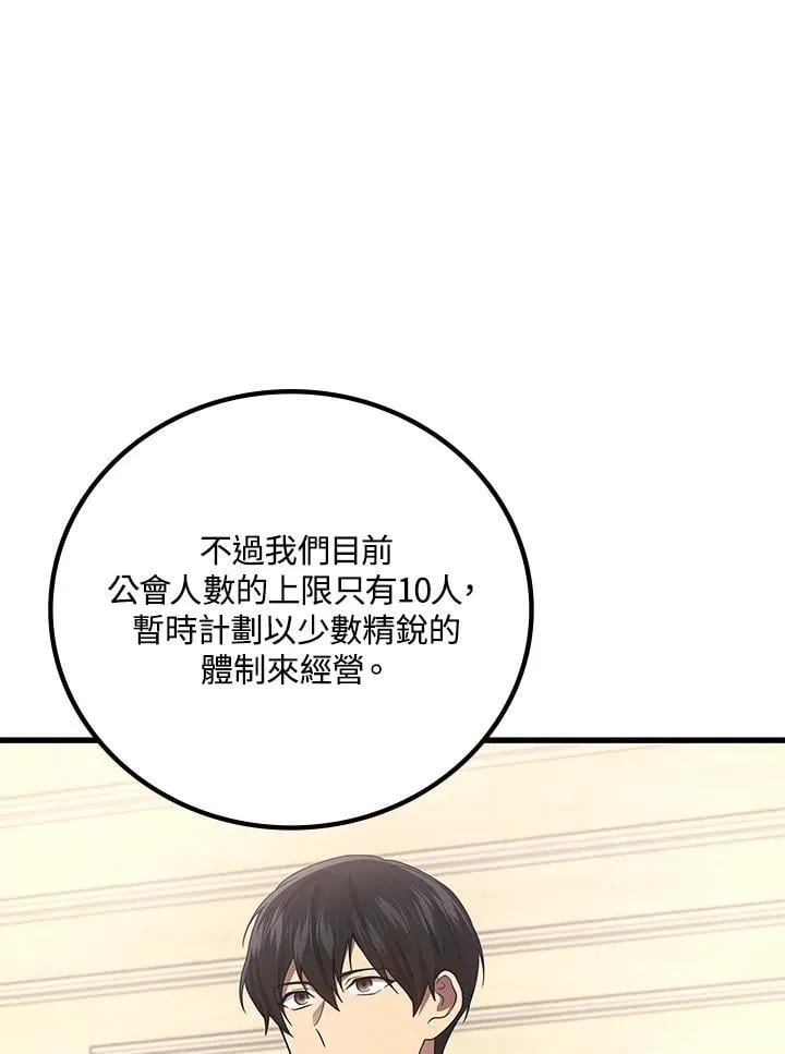 第54话69