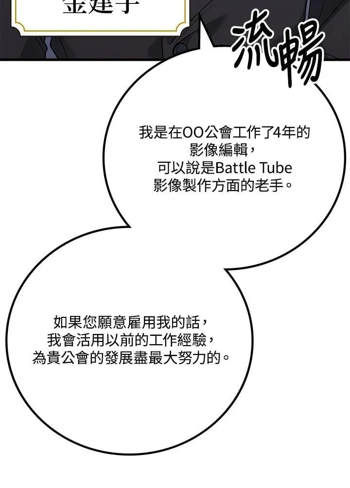 第55话54