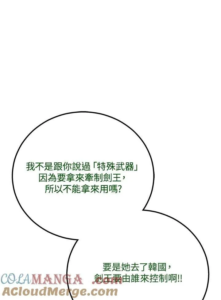 第51话(第1季最终章)128