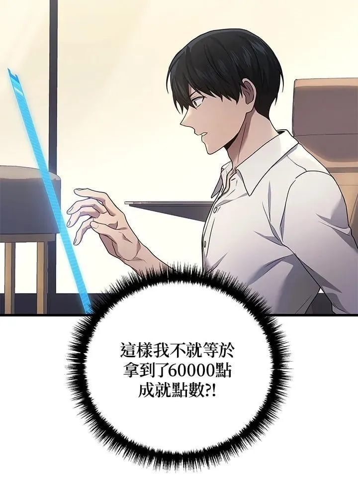 第51话(第1季最终章)66