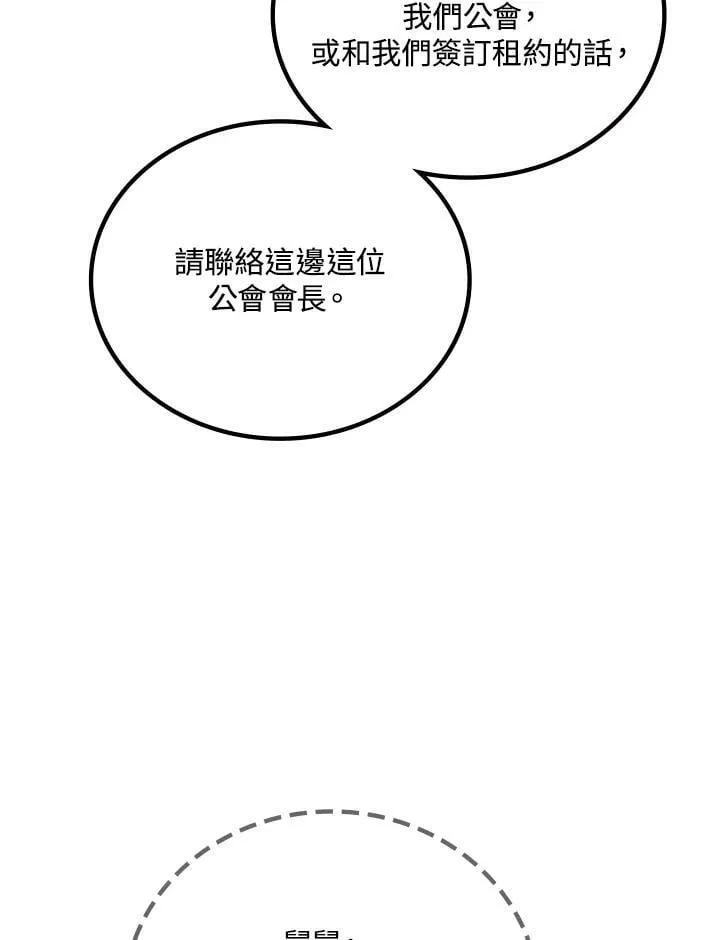 第54话81