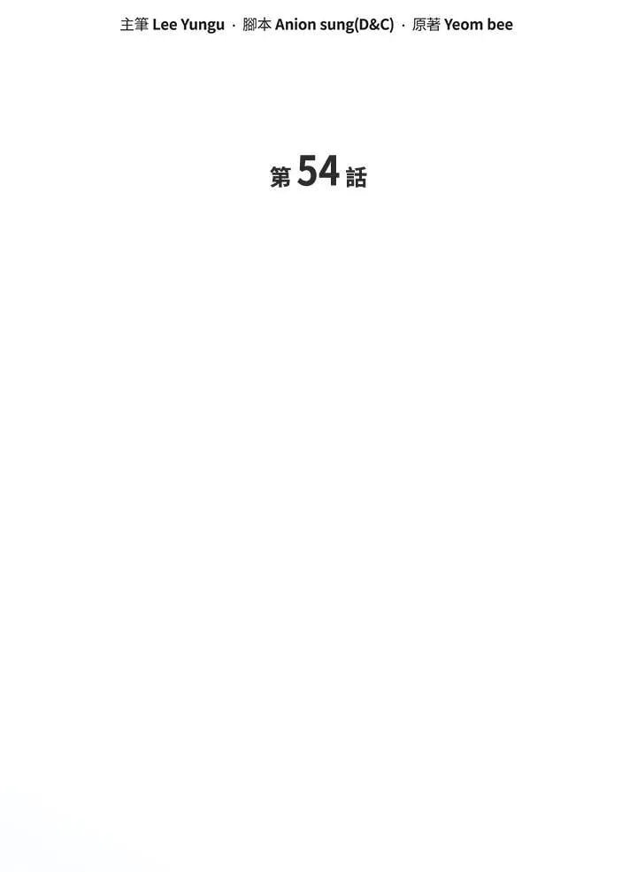 第54话45