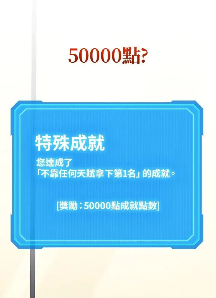 第51话(第1季最终章)65