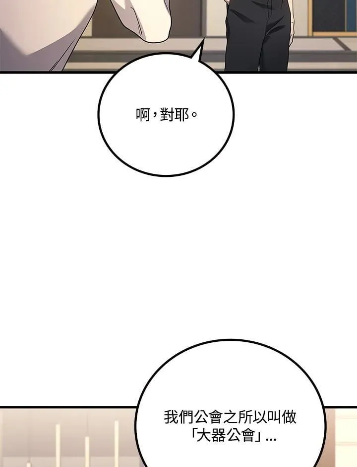 第54话83