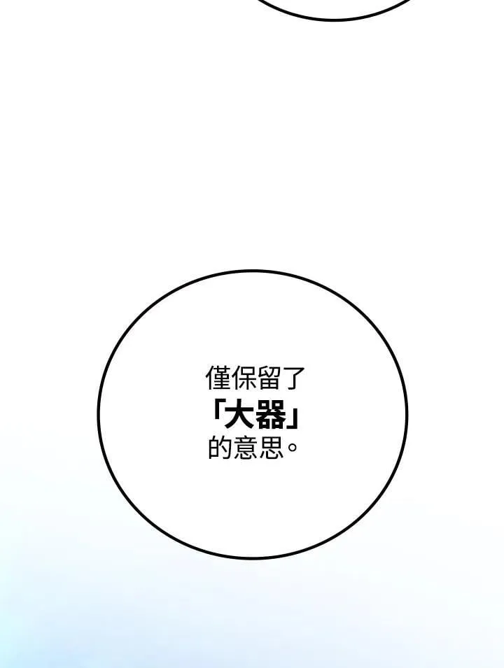 第54话86
