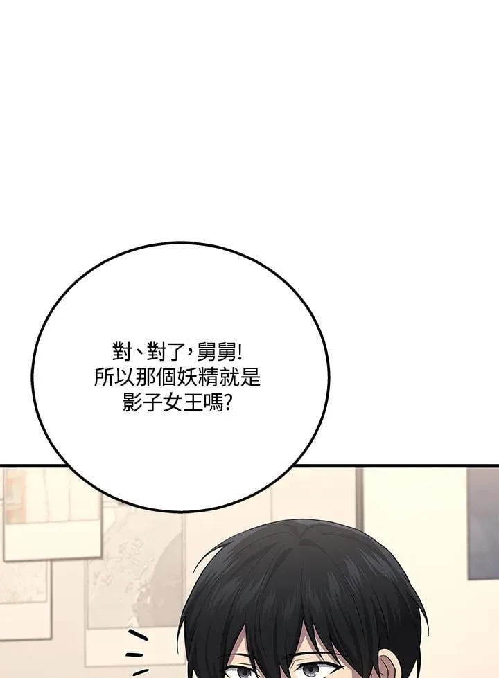 第51话(第1季最终章)94