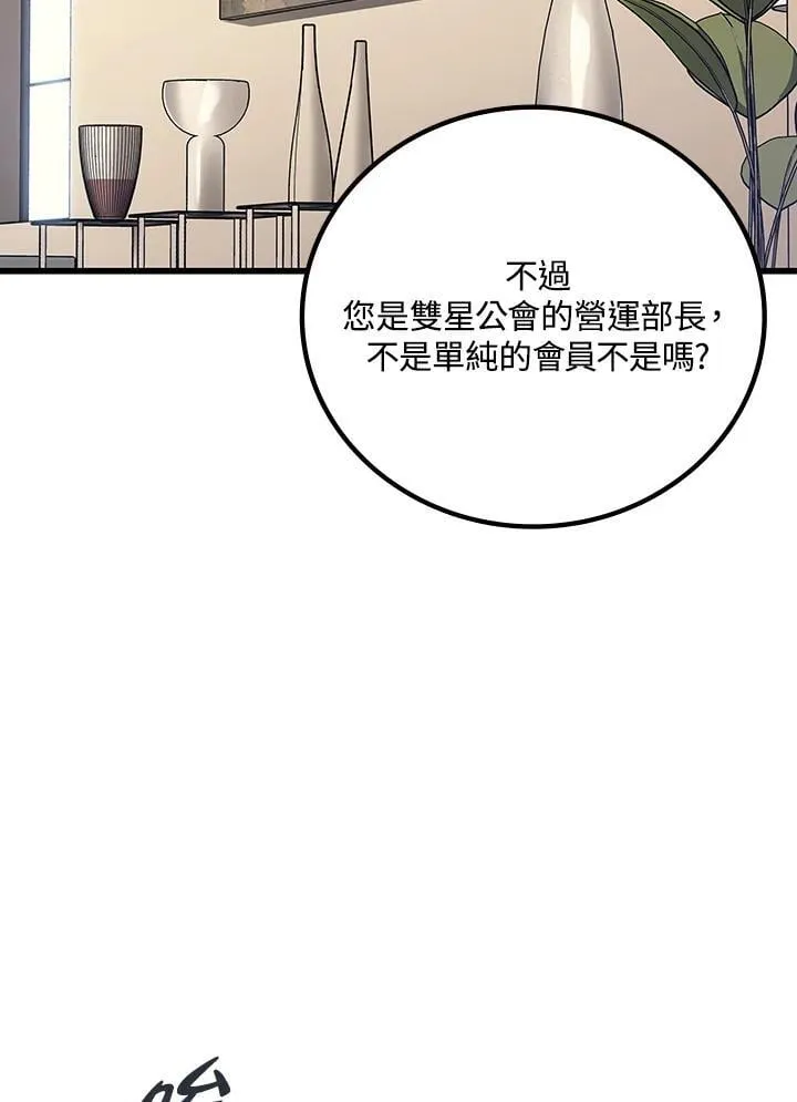 第54话9