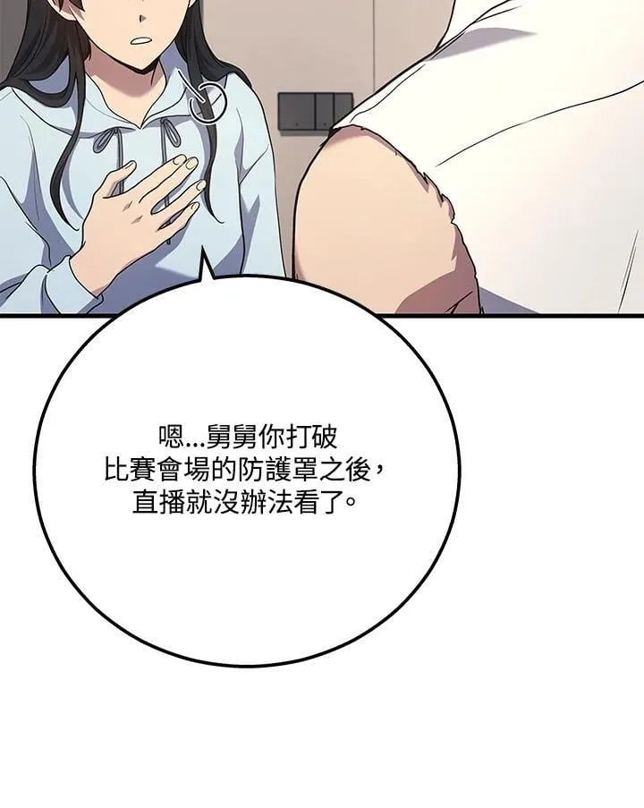 第51话(第1季最终章)89