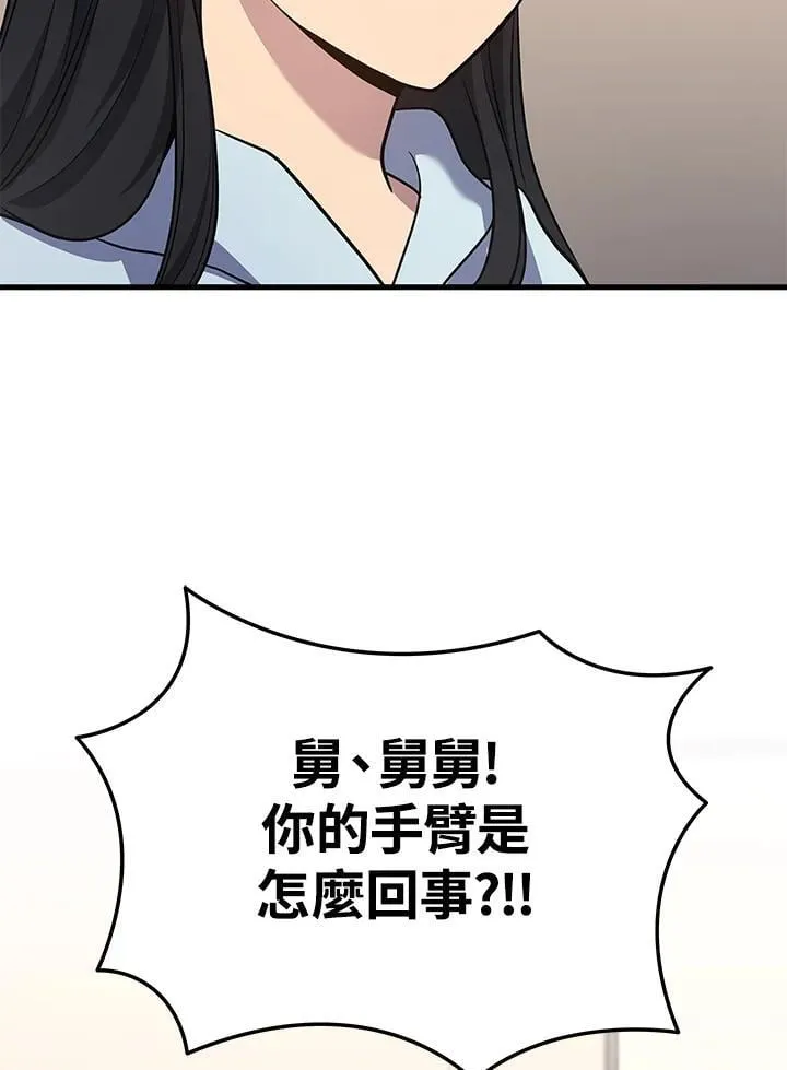 第51话(第1季最终章)98