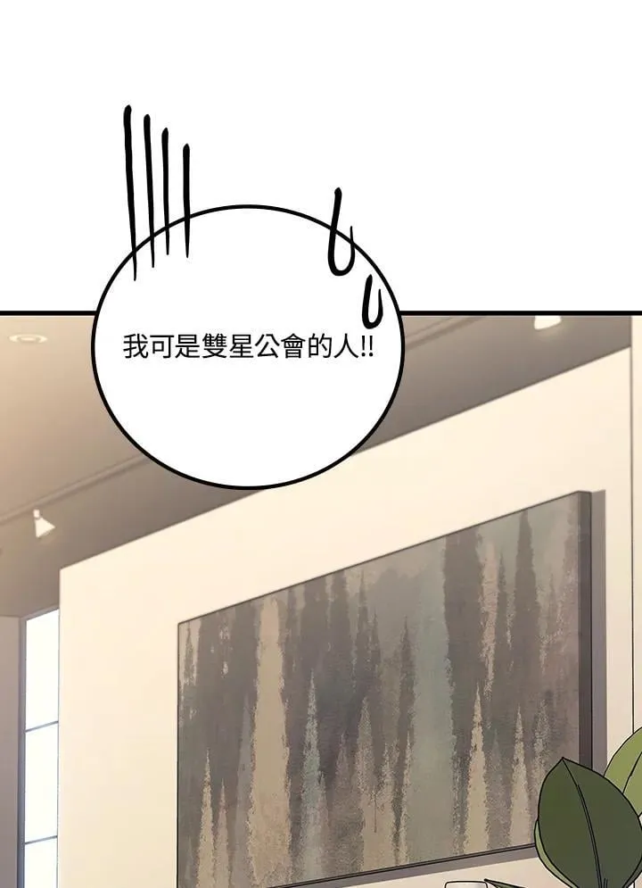 第54话8