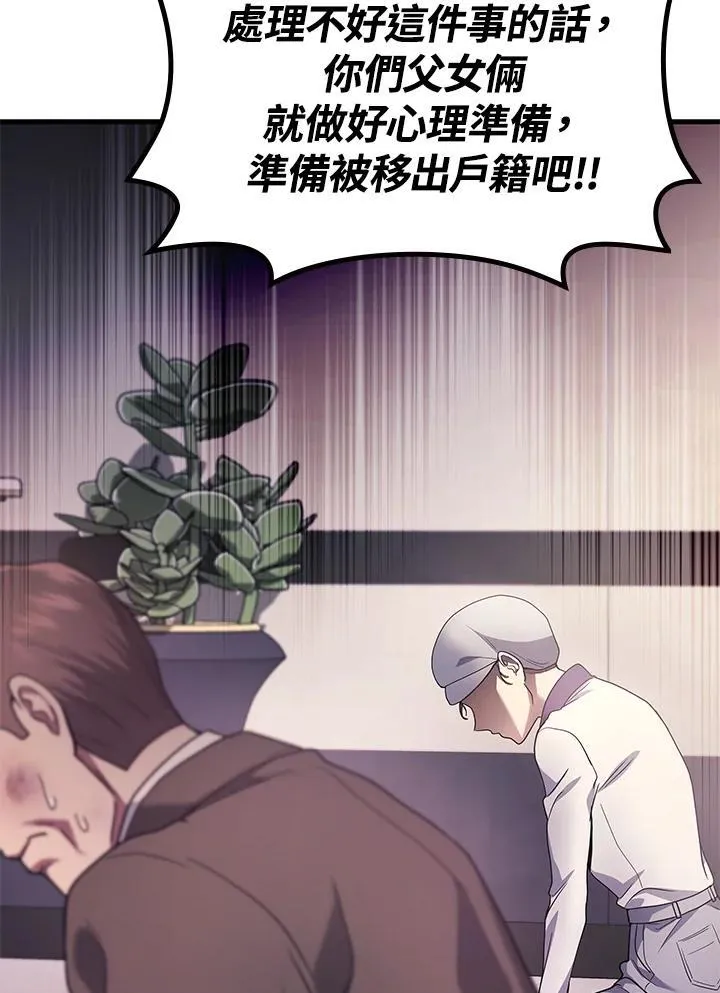 第53话45