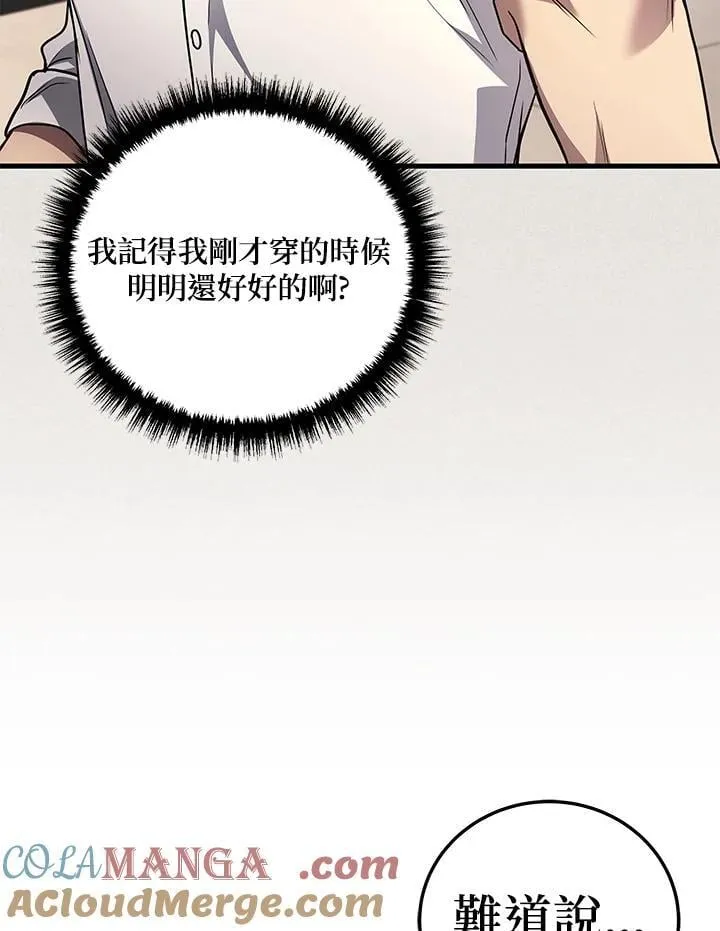 第51话(第1季最终章)76