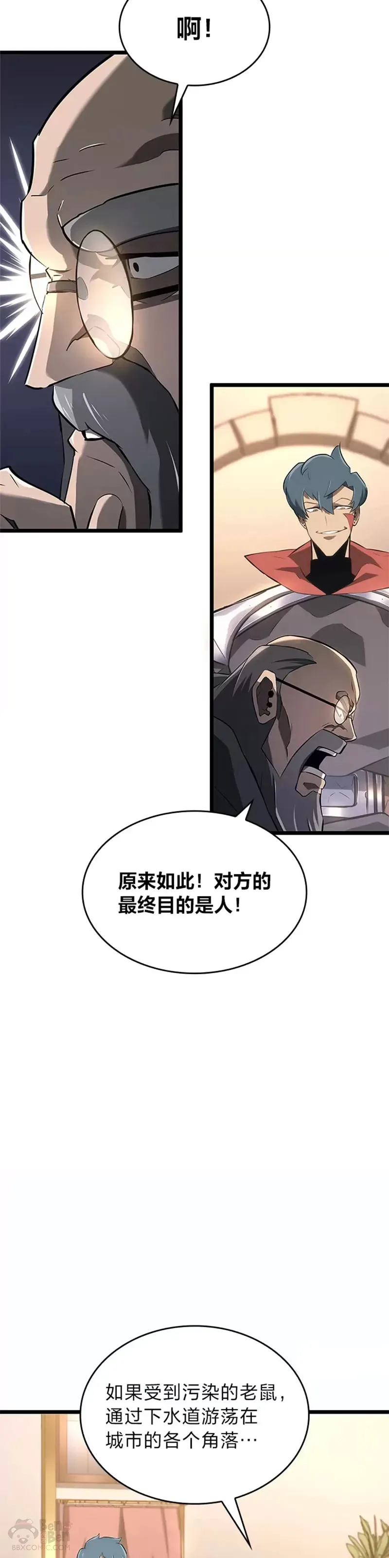第13话 秘密地下城18