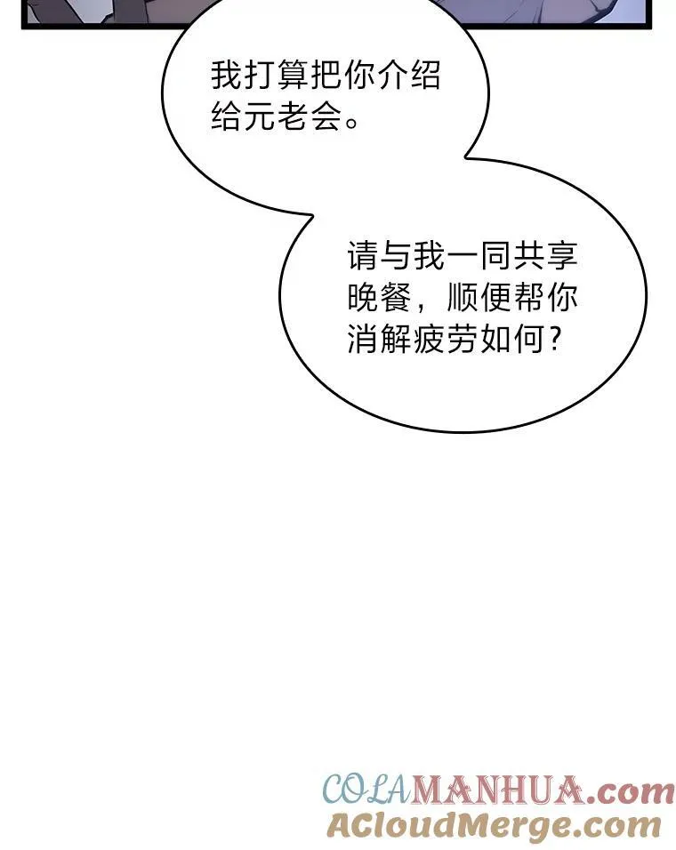 58.高等精灵的誓约92