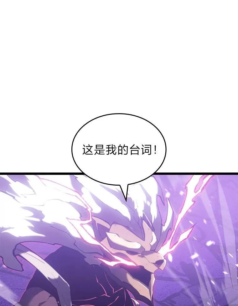 85.逆天反杀最强狂战士22