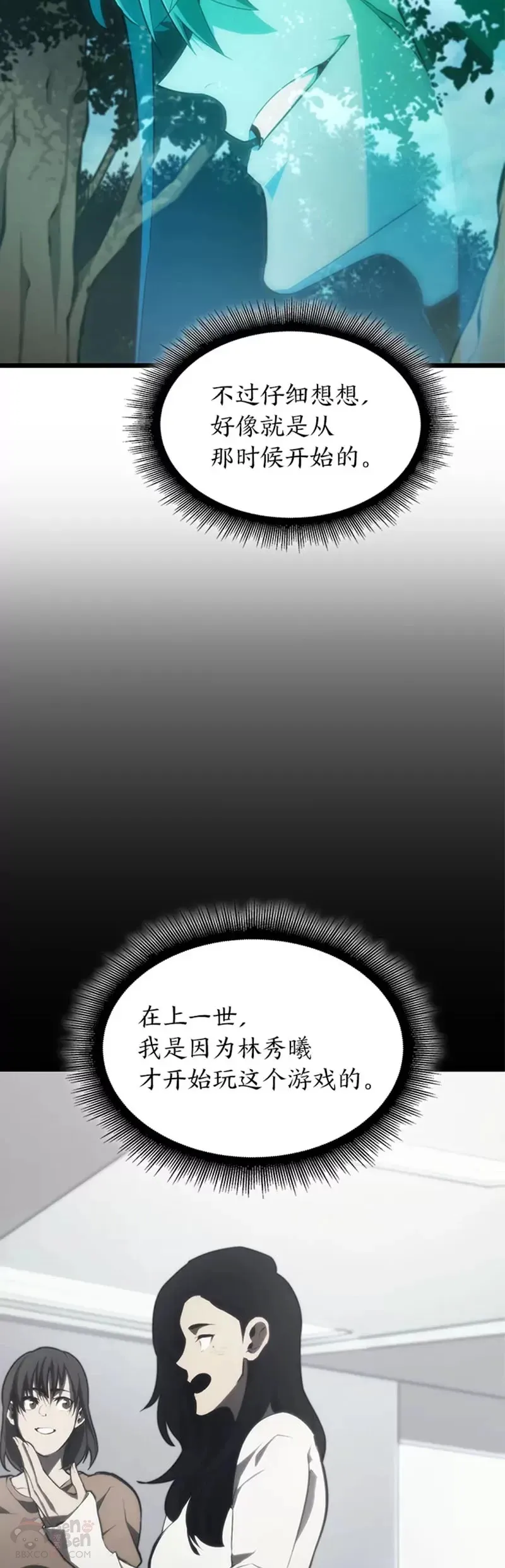 第25话 MP公会的计划36