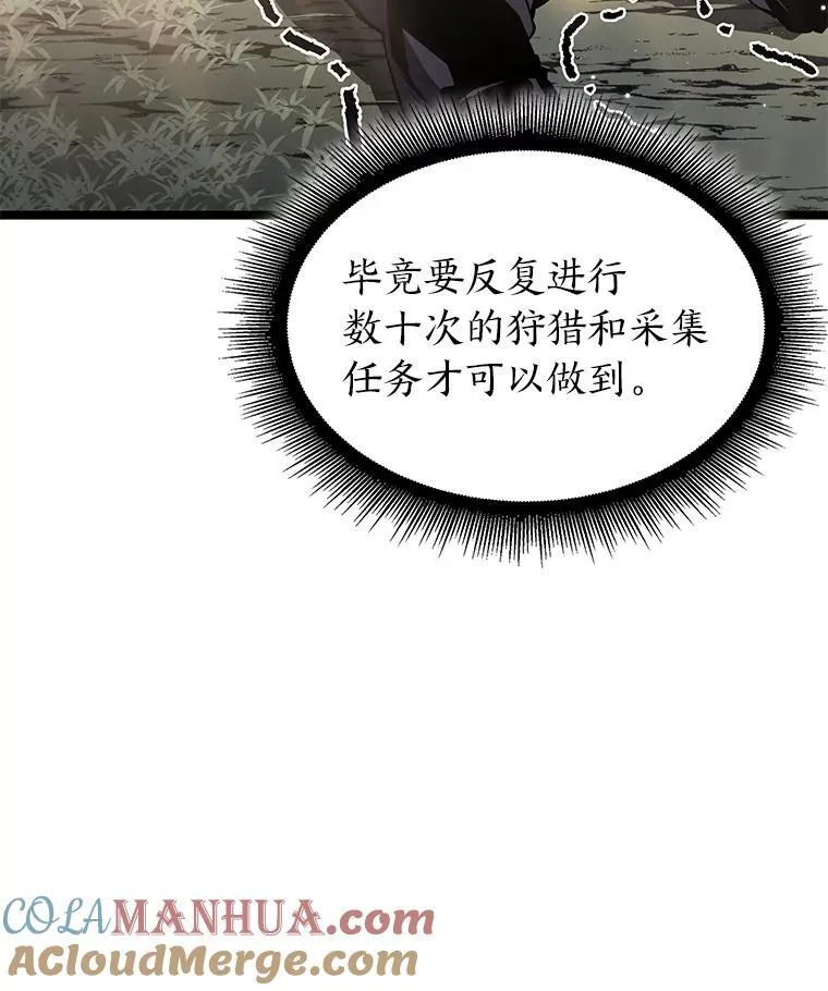 64.新组合技能92