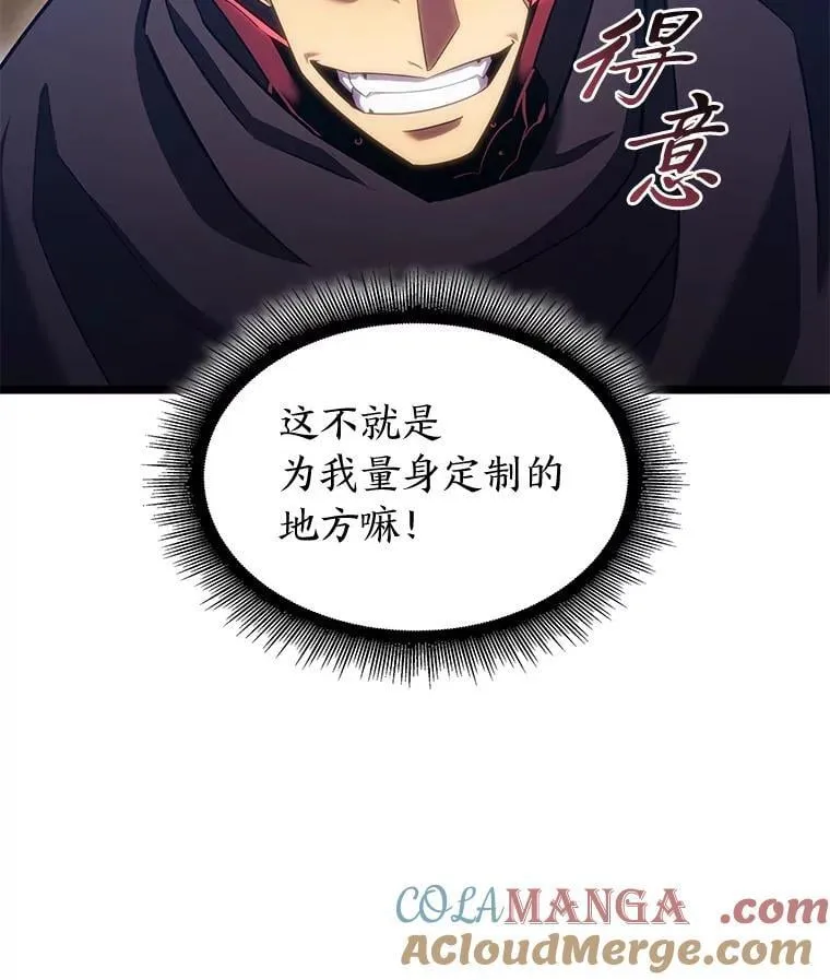 97.泰穆拉中心斗技场44