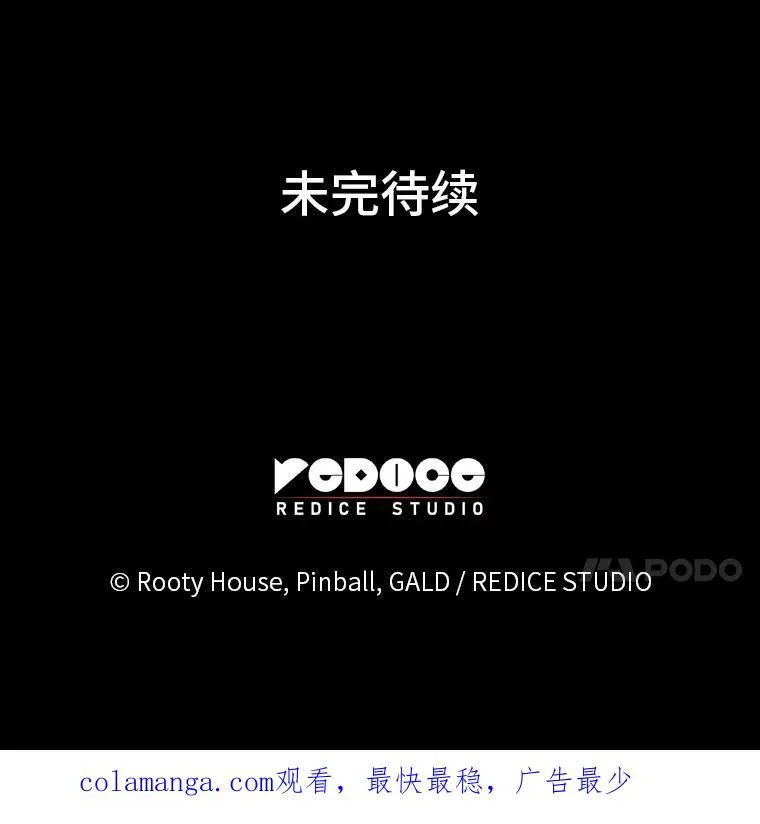 59.变异的怪物191