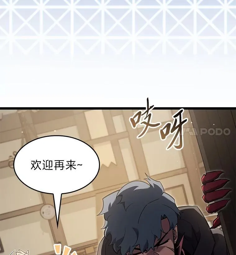 94.第4次转职154
