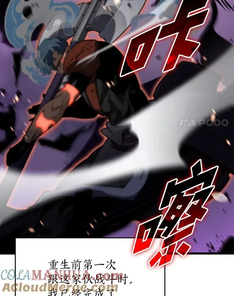 32.尼德霍格84