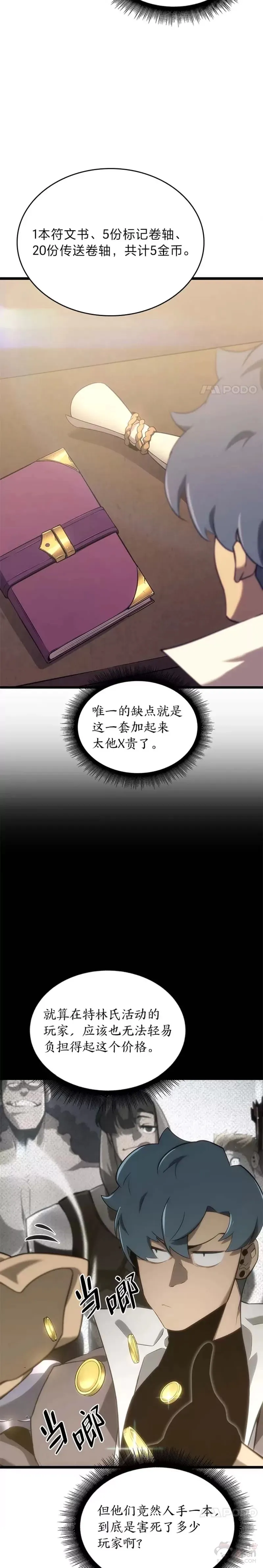 第18话 来到特林氏22