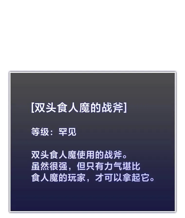 95.迎战双头食人怪163