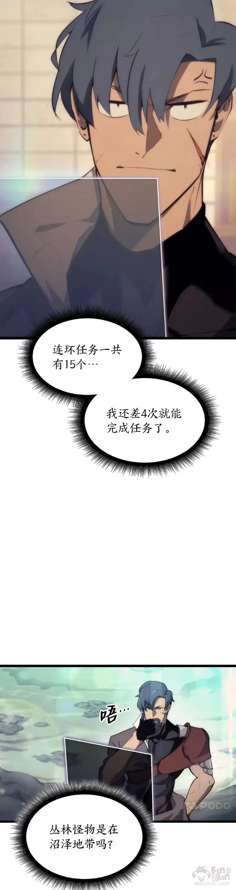 第23话 穷追不舍42