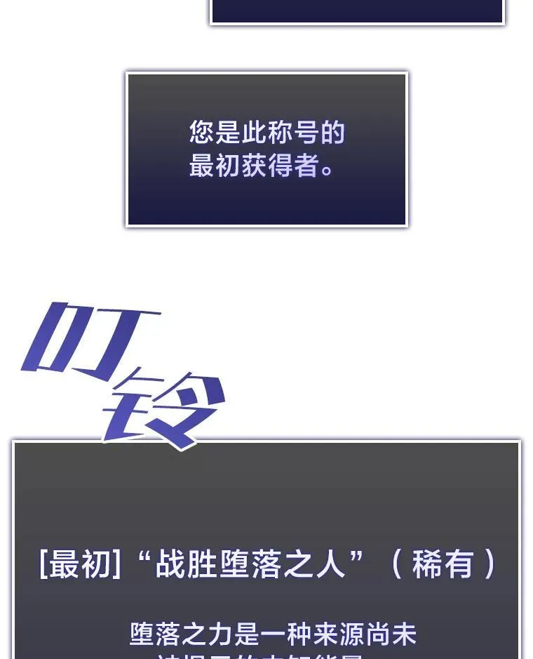 71.堕落之力143