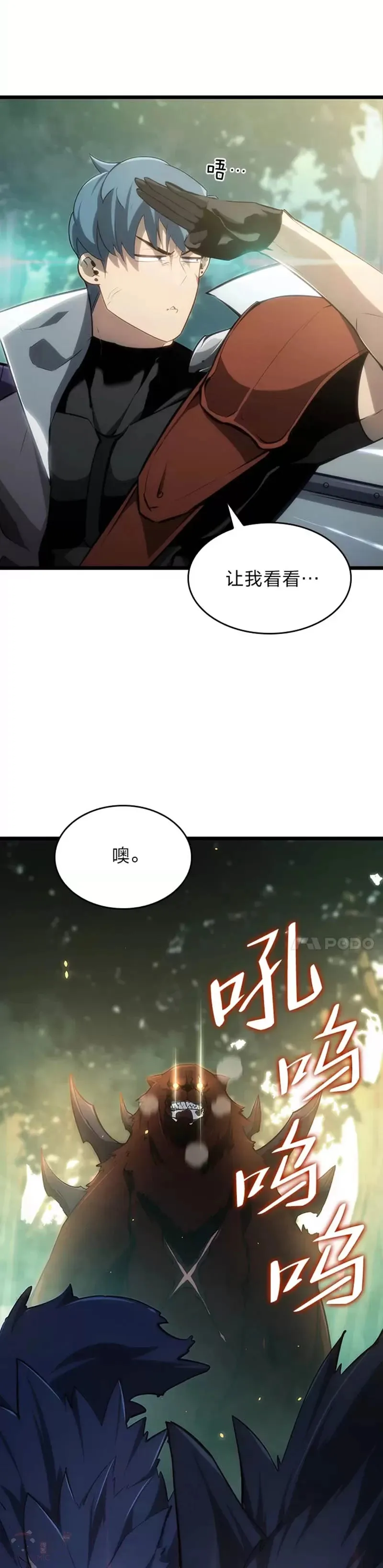 第25话 MP公会的计划50
