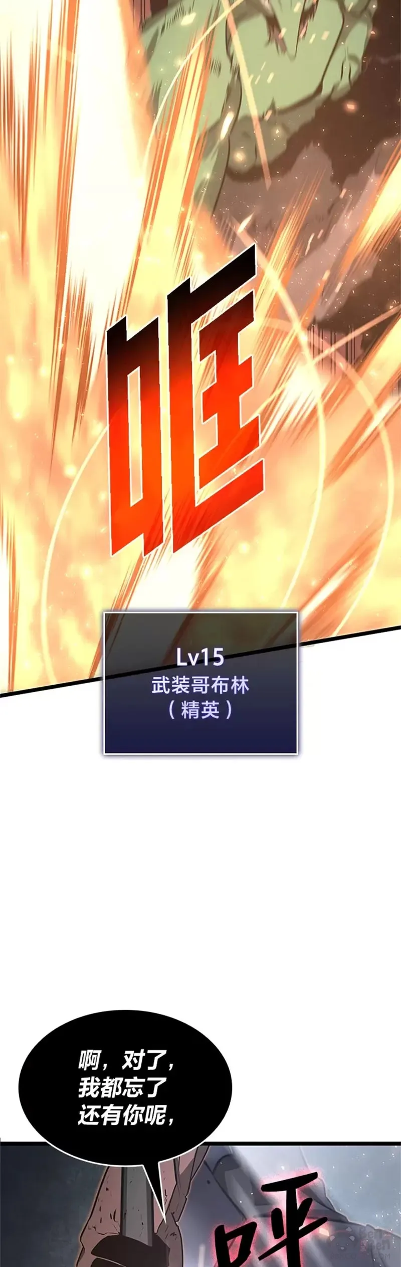 第03话 攻略教程关卡58