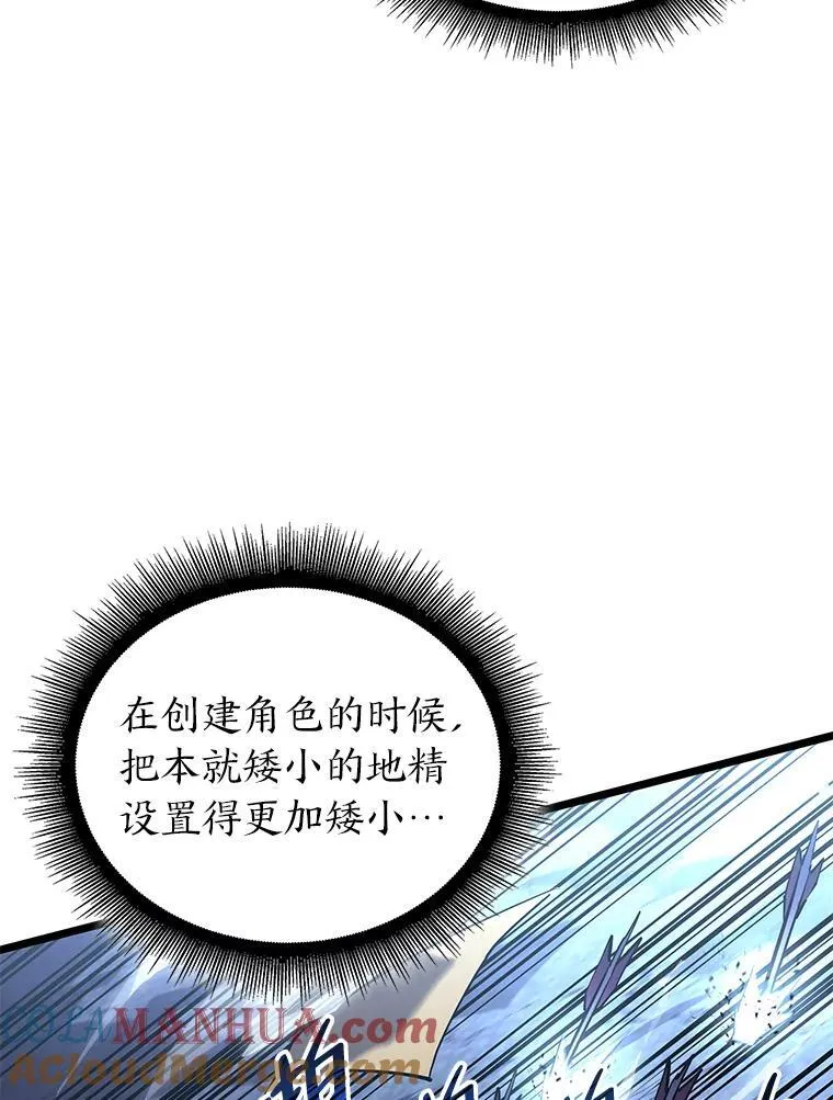 61.魔法师的地下城92