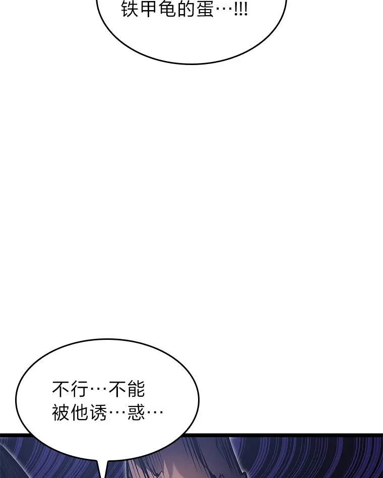 75.种族任务49