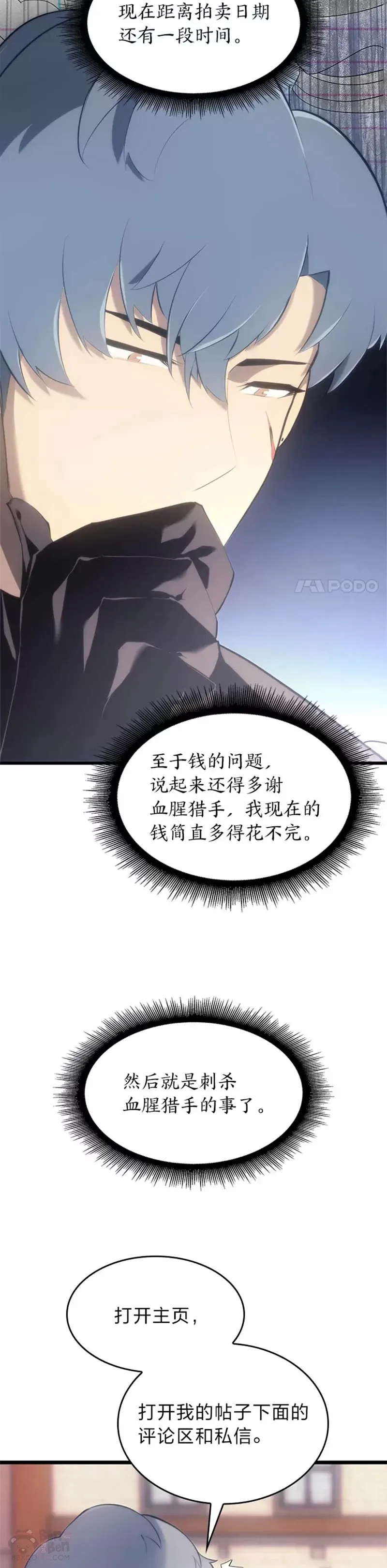 第27话 刺杀开始31