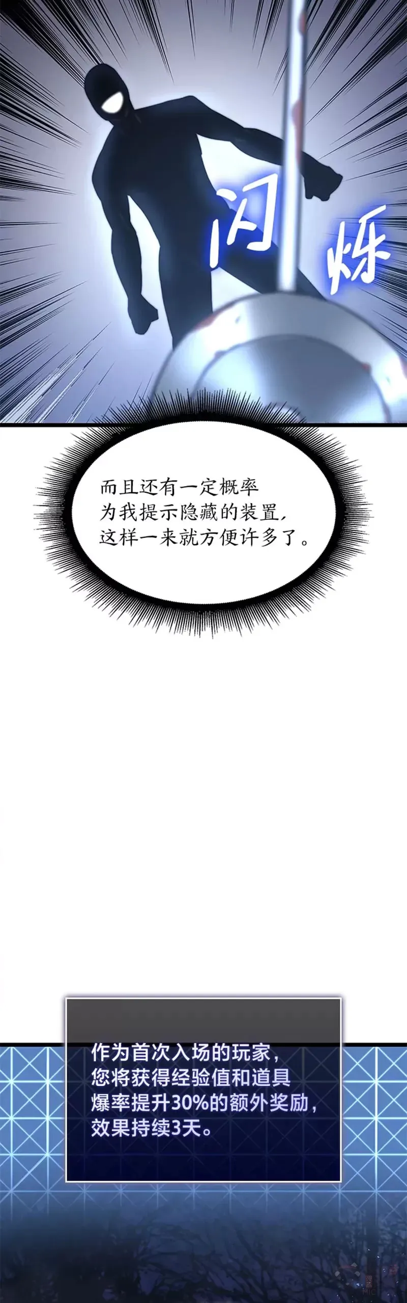 第13话 秘密地下城38