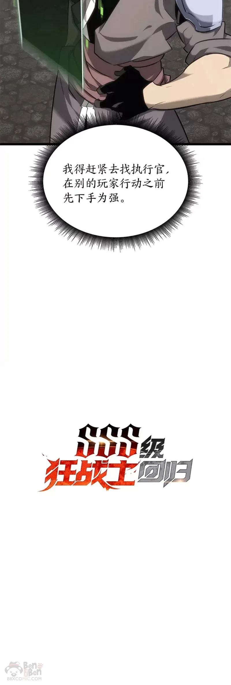 第20话 投资6
