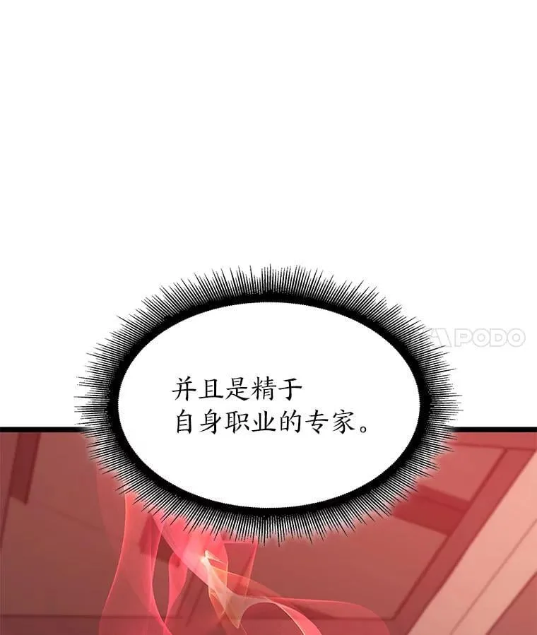 94.第4次转职130
