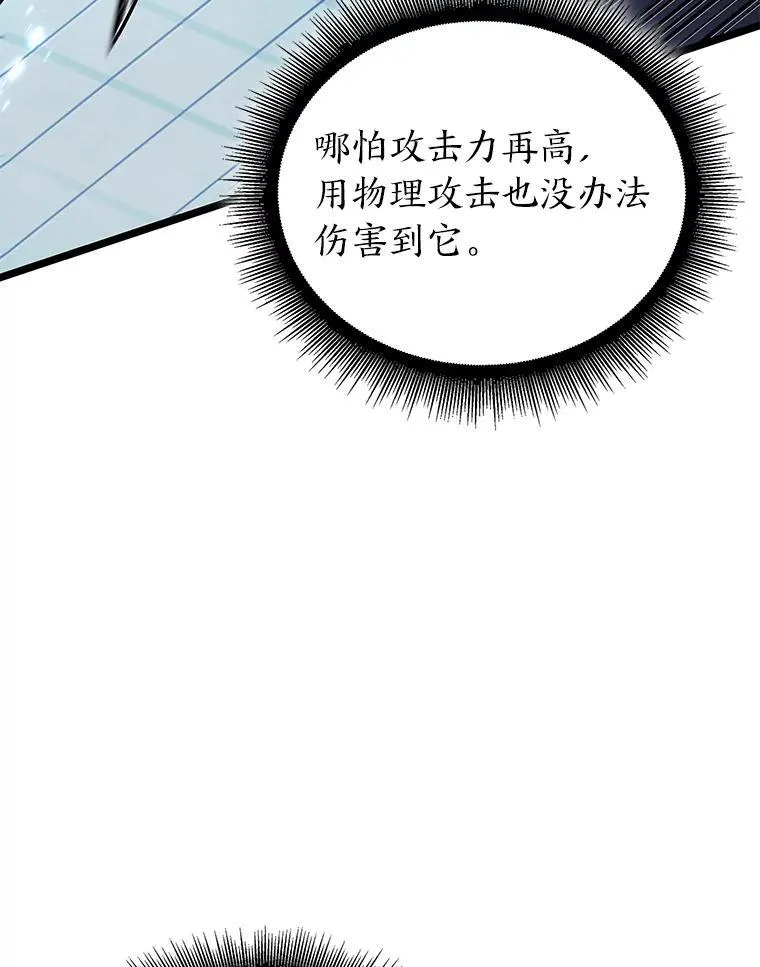 62.胆小鬼魔法师37
