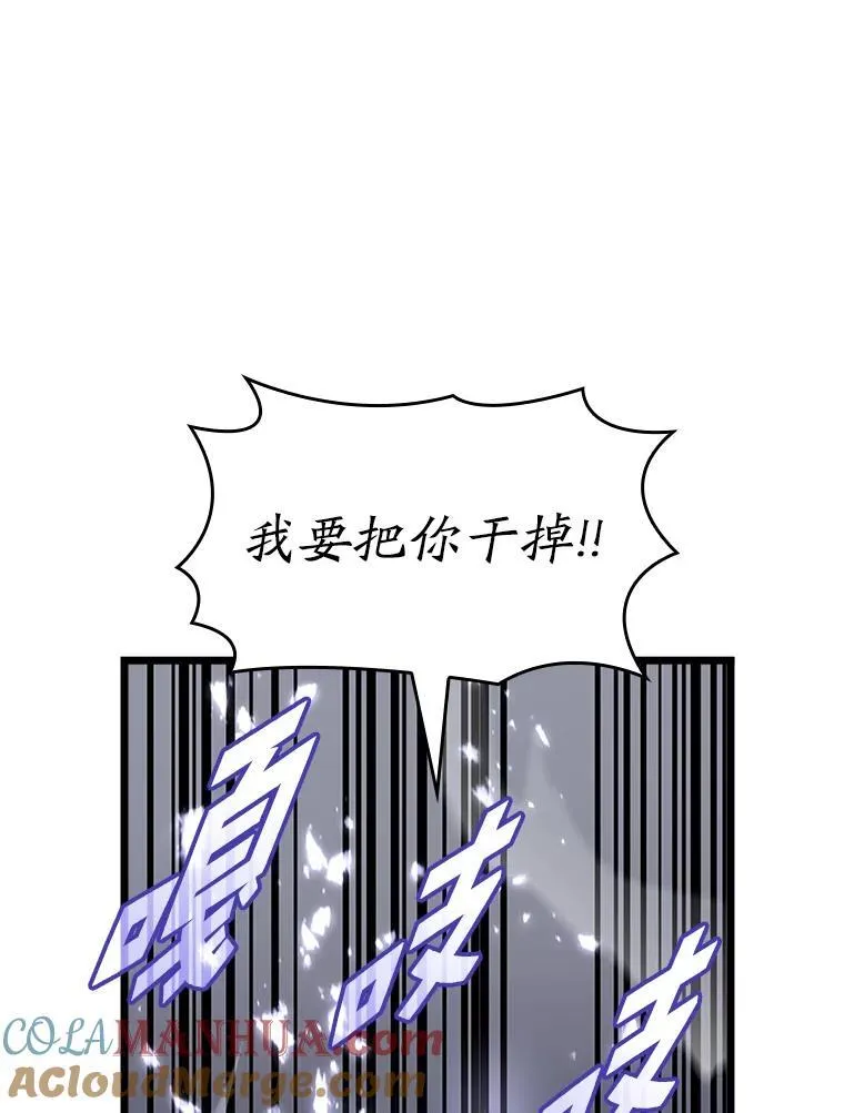 43.组合技能初显威92