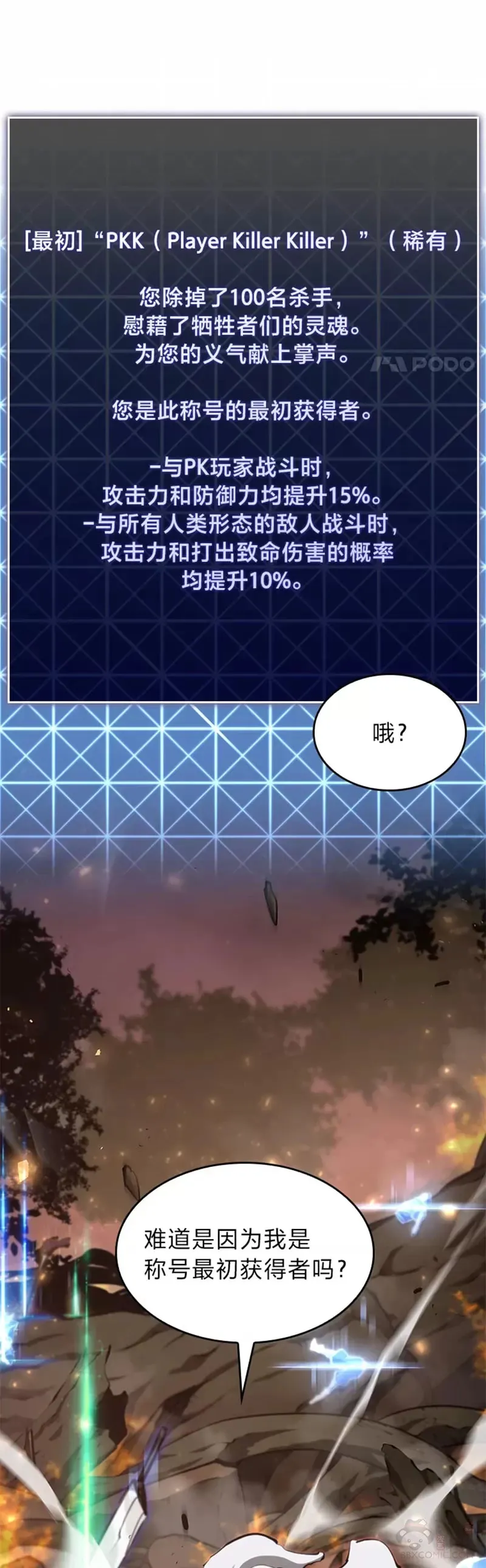 第24话 PPK53